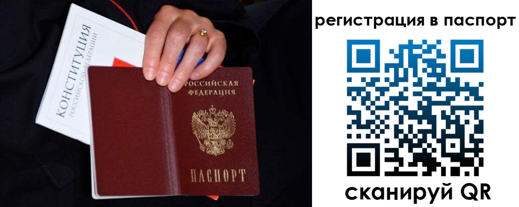 регистрация в Грязях