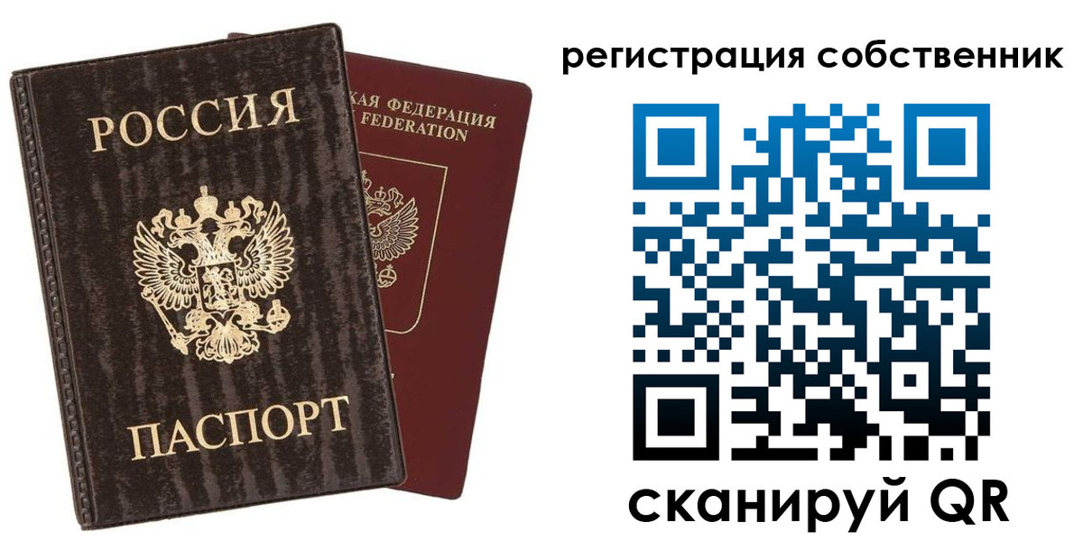 временная регистрация гарантия в Грязях