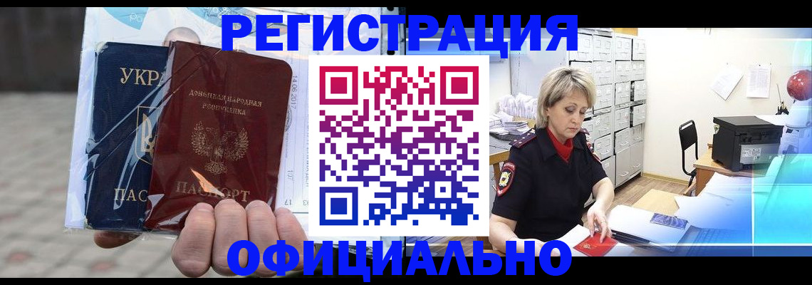 где прописаться в Грязях