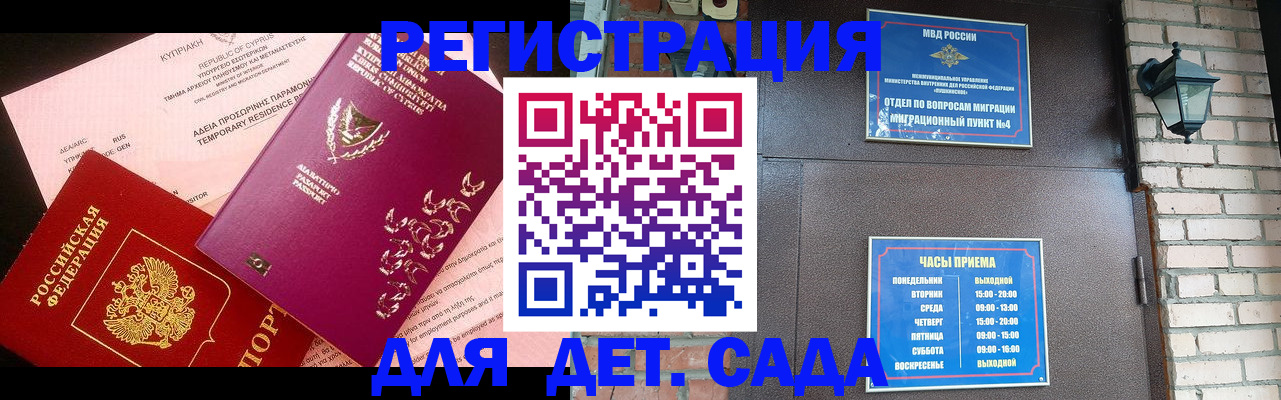 купить прописку в Грязях