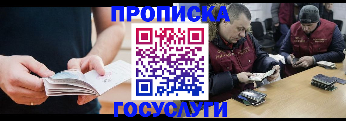 временная регистрация госуслуги в Грязях