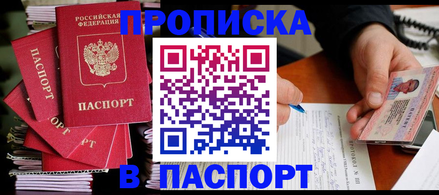 временная регистрация гарантия в Грязях