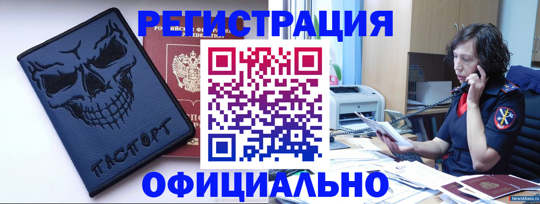 миграционный учет в Грязях