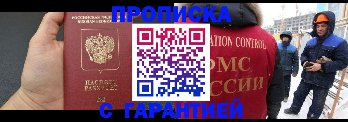 миграционный учет в Грязях